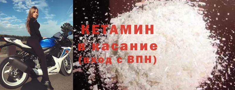 Кетамин ketamine  Звенигово 