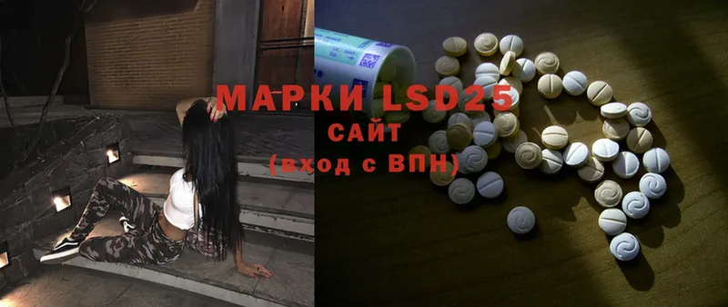 LSD-25 экстази кислота  Звенигово 