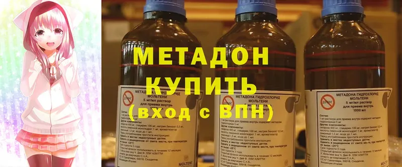 гидра   где можно купить наркотик  Звенигово  Метадон methadone 